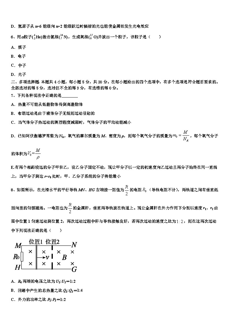 2023届广东省阳东广雅学校高三2月阶段性检测试题物理试题试卷第3页