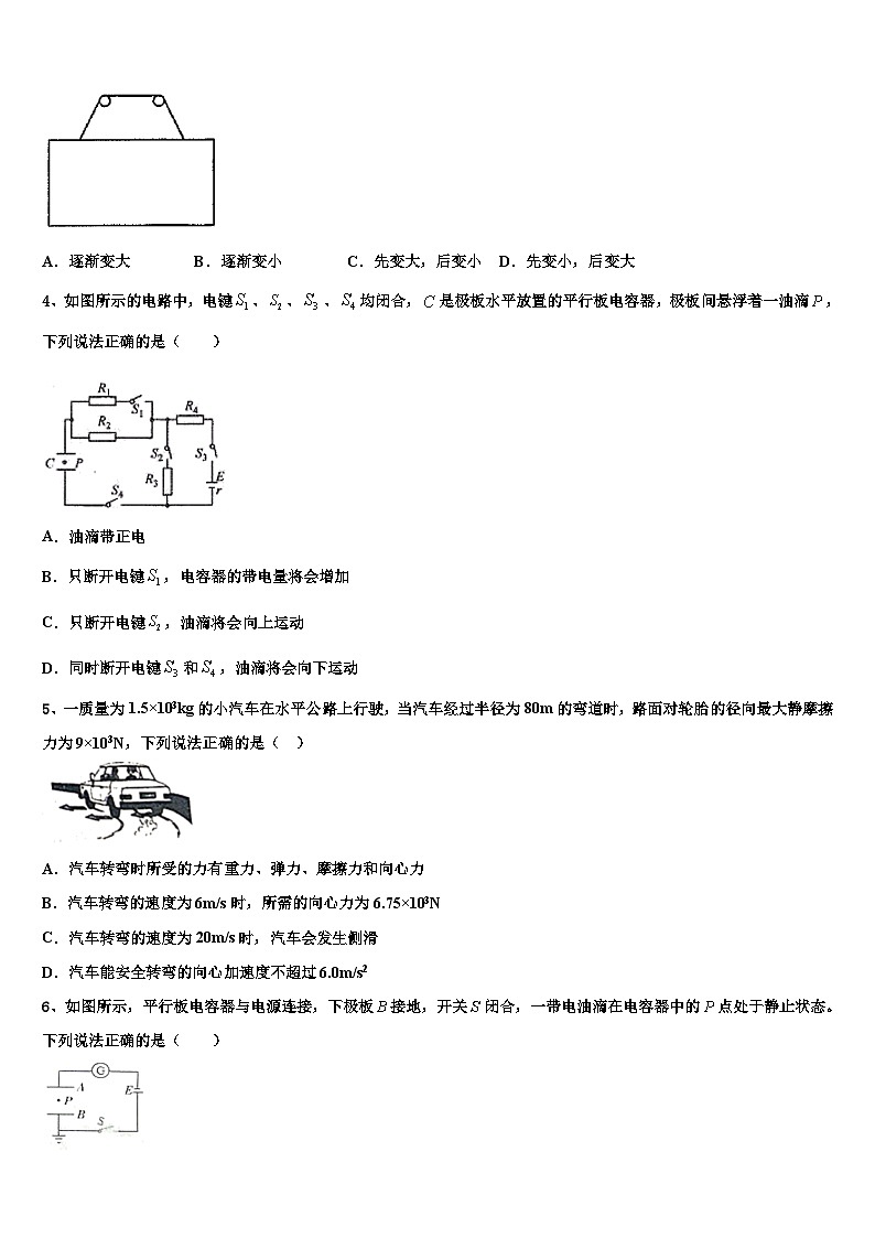 2023届广东省珠海、惠州高考适应性月考卷（六）物理试题试卷第2页