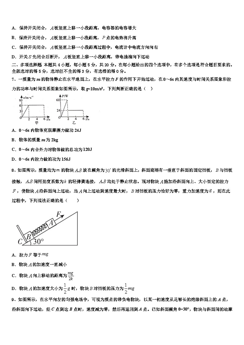 2023届广东省珠海、惠州高考适应性月考卷（六）物理试题试卷第3页