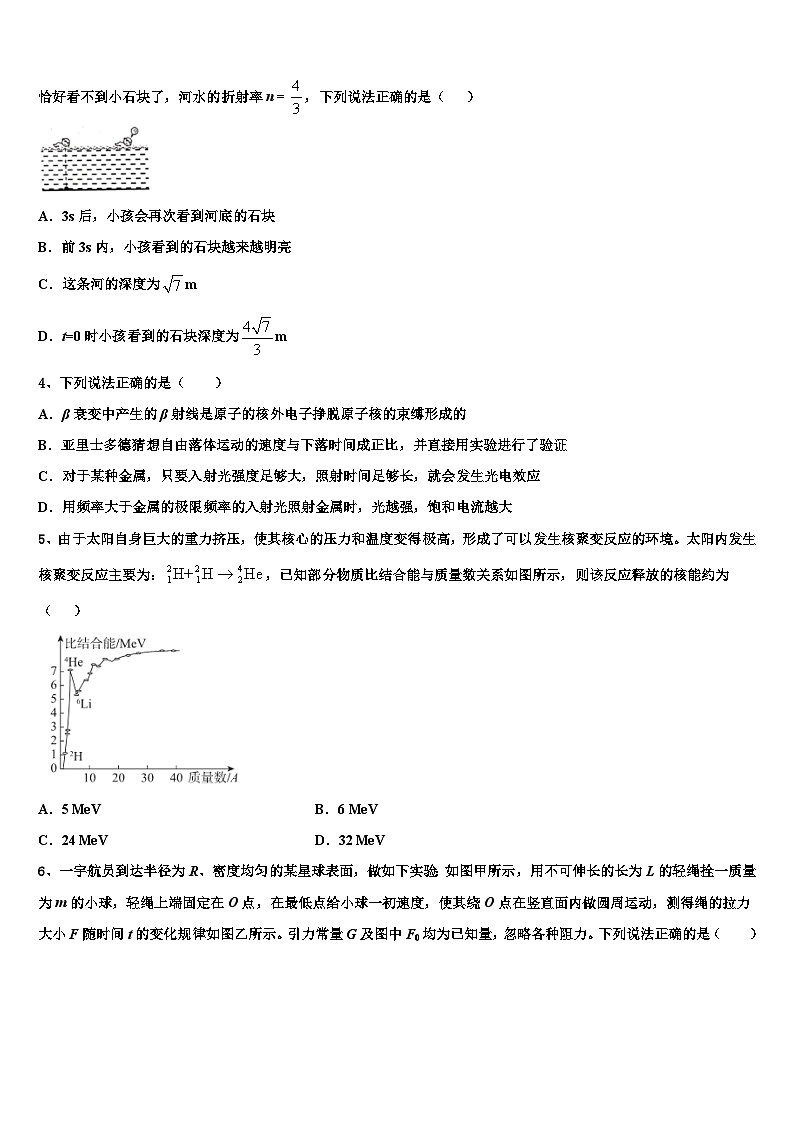 2023届广东省兴宁市高三第二次统测物理试题试卷第2页