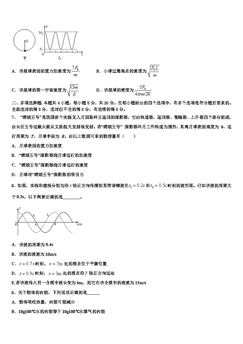 2023届广东省兴宁市高三第二次统测物理试题试卷第3页