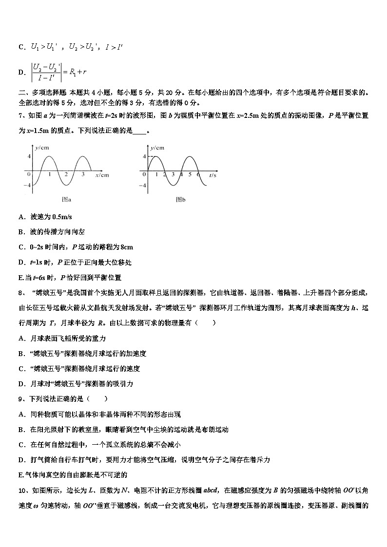 2023届广西钦州市钦州港经开中学高三5月教学质量检测试题物理试题03