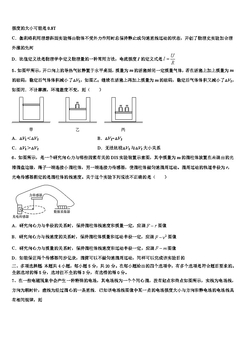 2023届贵州省贵阳市普通高中高三第二次模拟考试物理试题（详细答案版）02