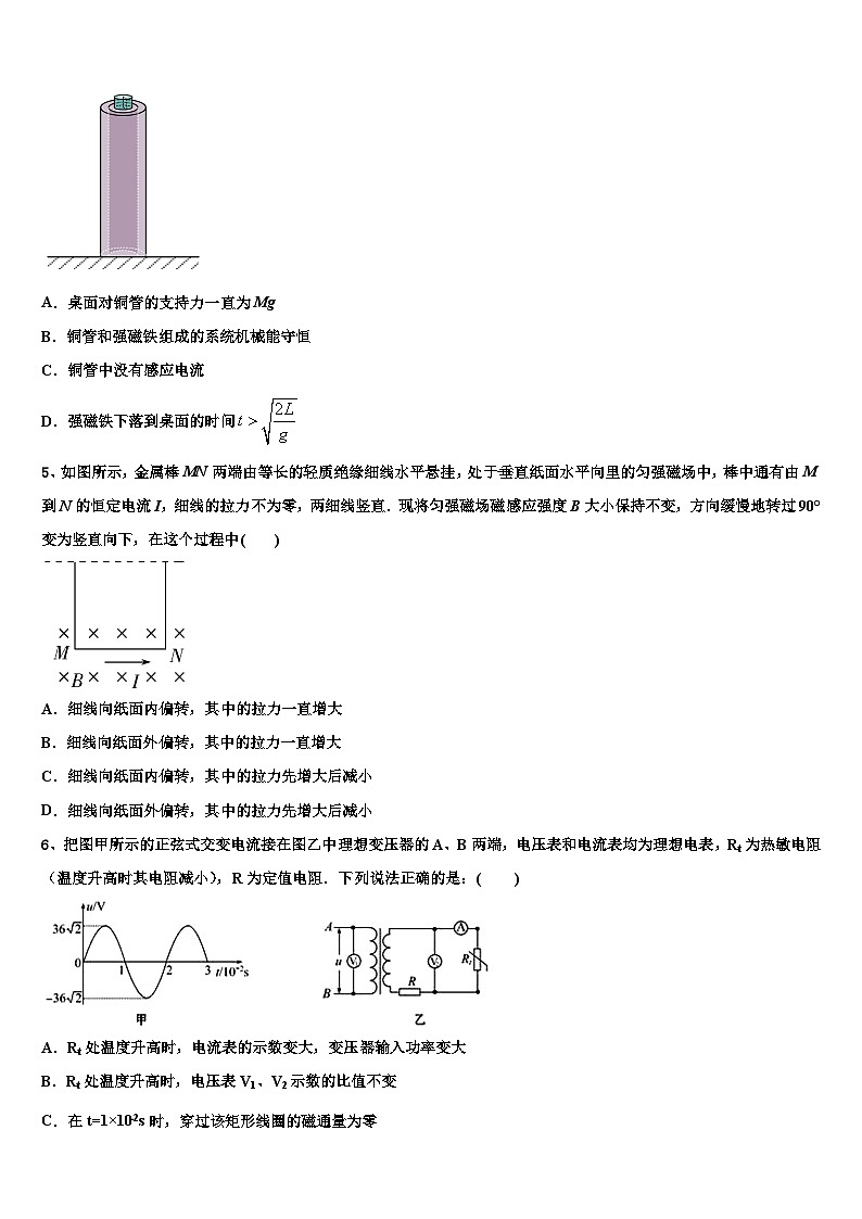 2023届邯郸市重点中学高三第六次质量考评物理试题试卷第2页