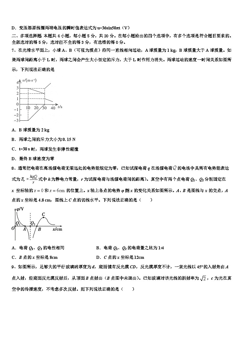 2023届邯郸市重点中学高三第六次质量考评物理试题试卷第3页