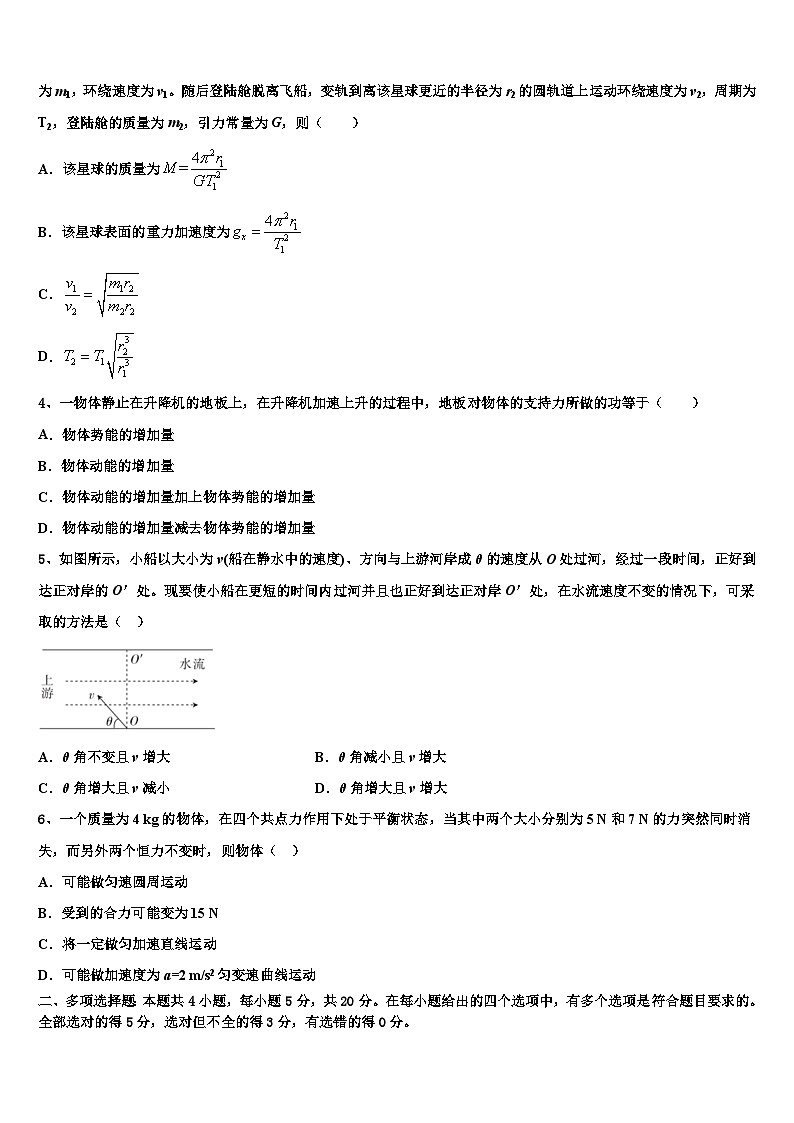 2023届河北省安平中学高三下学期综合模拟考试物理试题02