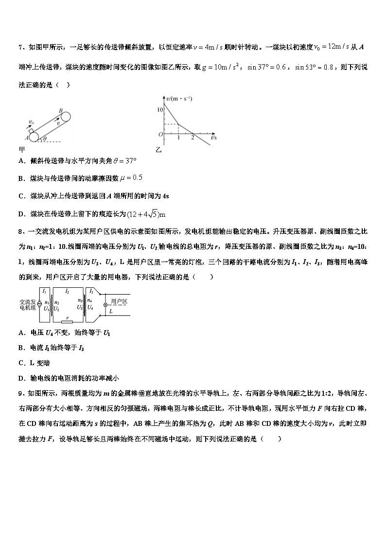 2023届河北省安平中学高三下学期综合模拟考试物理试题03