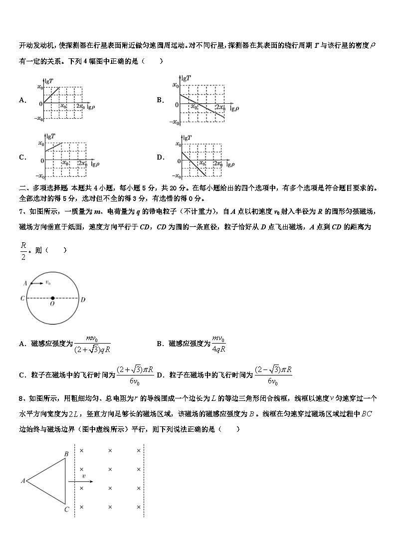 2023届河北省衡水市景县梁集中学高三下学期周末练习2物理试题第3页