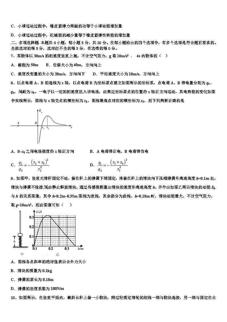 贵州省遵义求是高级中学2023届高三练习题一（全国卷II）物理试题第3页