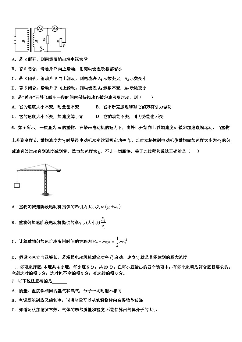 海南省儋州市2023届招生全国统一考试仿真卷（三）-高考物理试题仿真试题02