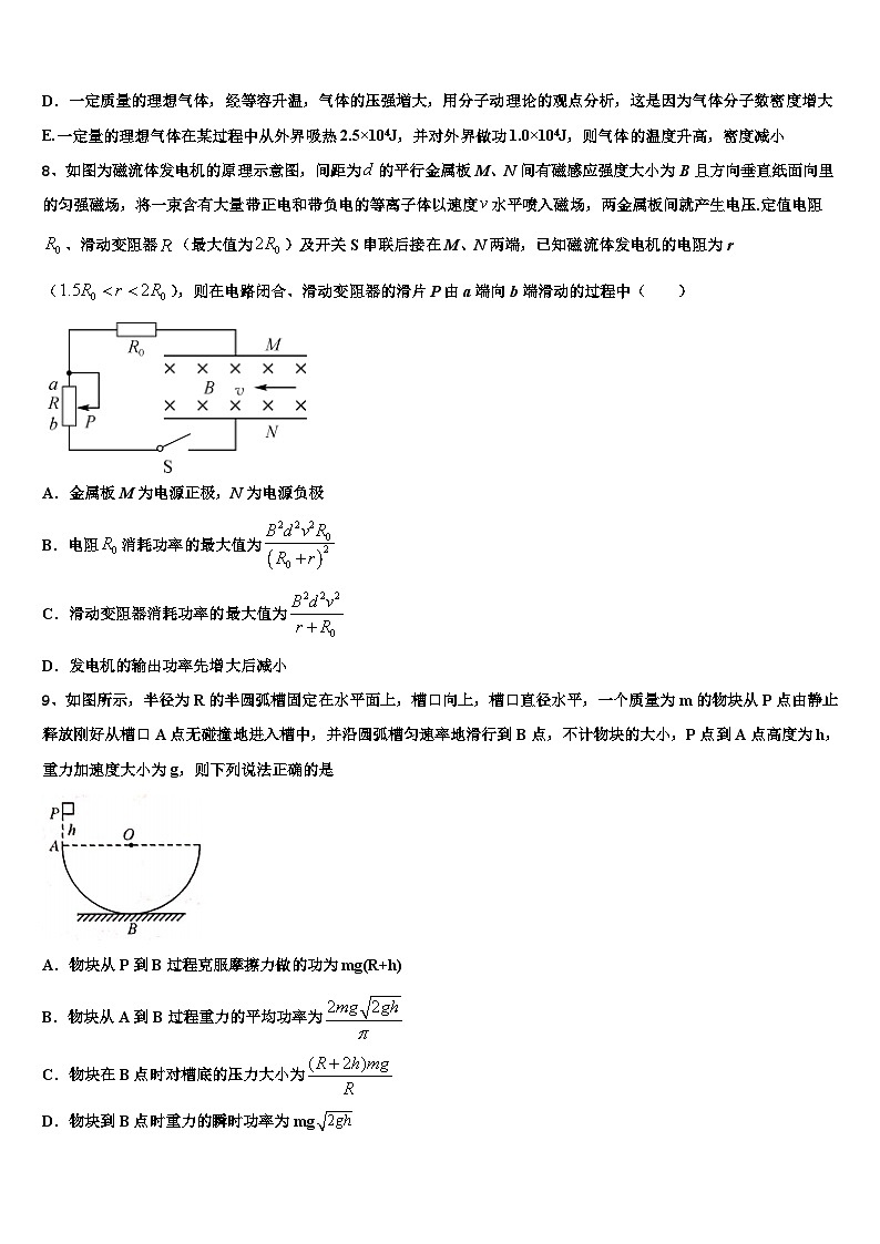 海南省儋州市2023届招生全国统一考试仿真卷（三）-高考物理试题仿真试题03