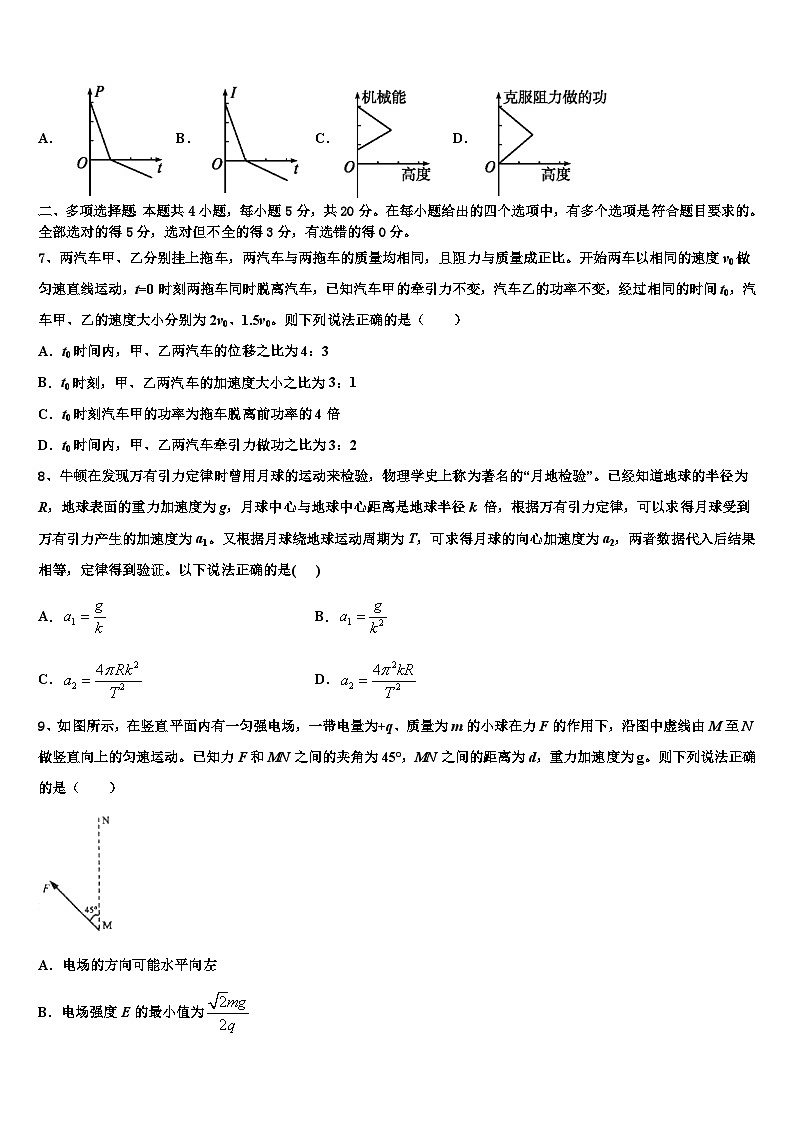 海南省海口市2022-2023学年下学期高三物理试题5月质量检查考试试卷第3页
