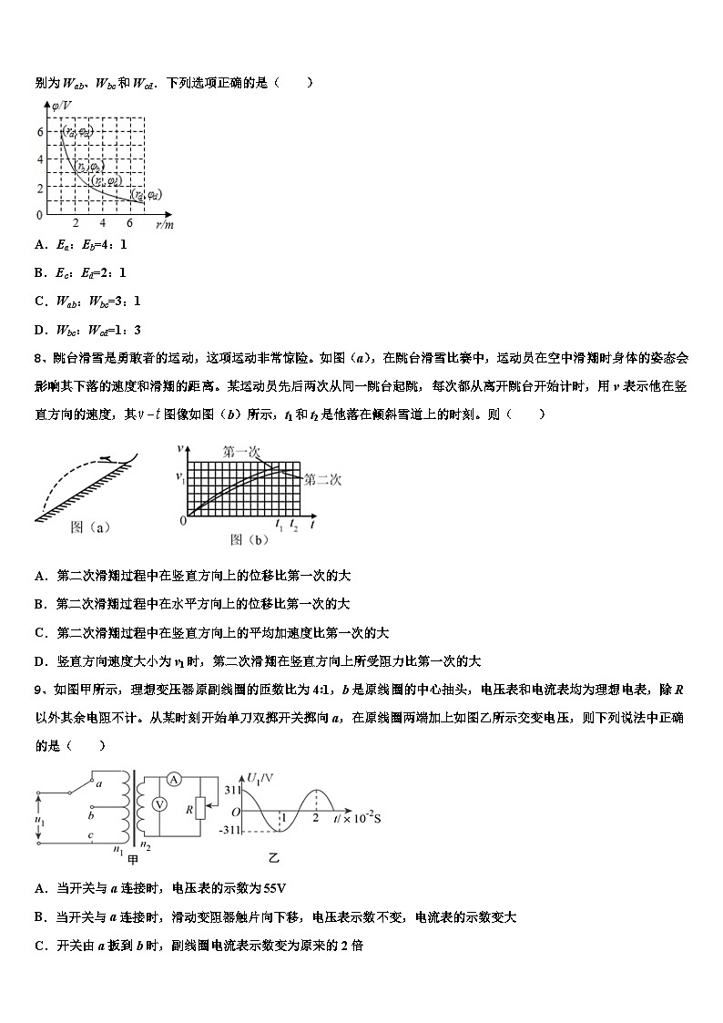河南省豫南市级示范性高中2022-2023学年高三下学期物理试题第一次月考第3页