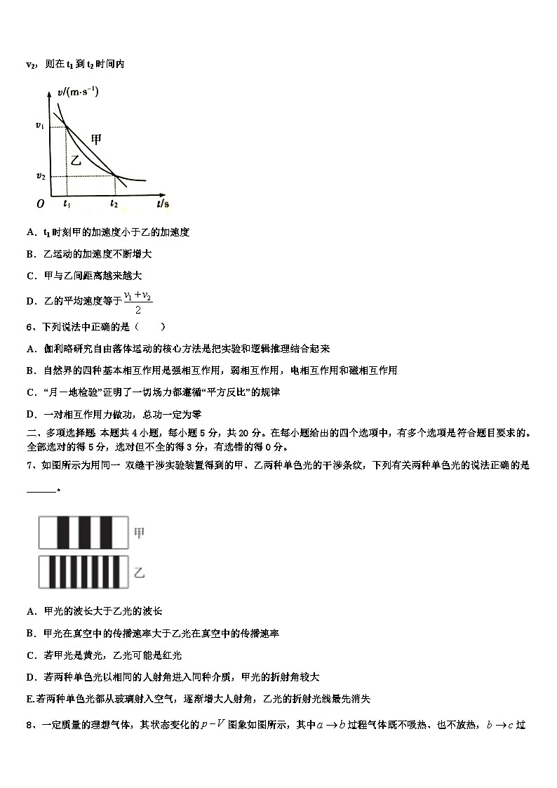河南省豫南豫北名校2022-2023学年三校高三联合考试物理试题第3页