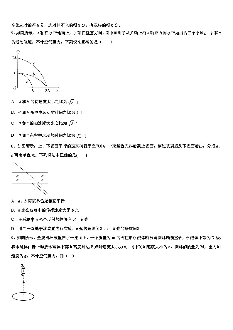 河南省平顶山市18-19学年2022-2023学年高三第三次质量检测试题物理试题03