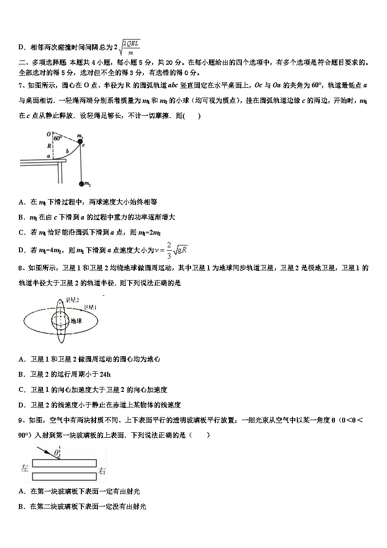 河南省沁阳市2023届下学期高三物理试题第一次质量检测试题考试试卷第3页