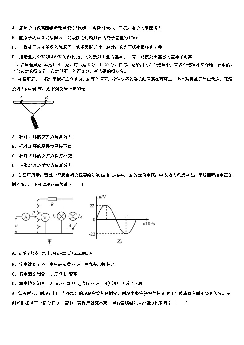 河南省西华县2023届高三毕业班质量检测试题（A）物理试题试卷第3页