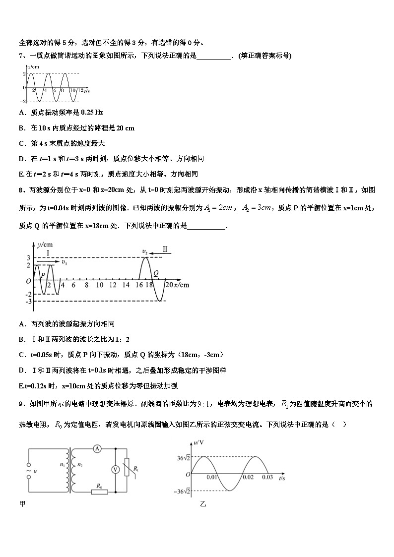 河北省盐山中学2022-2023学年高三下学期期末统测物理试题03