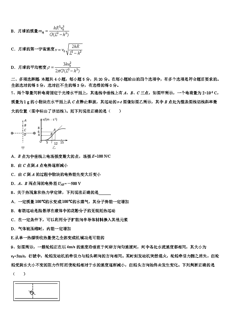 2023届贵州省遵义航天中学全国高三期末大联考物理试题试卷第3页