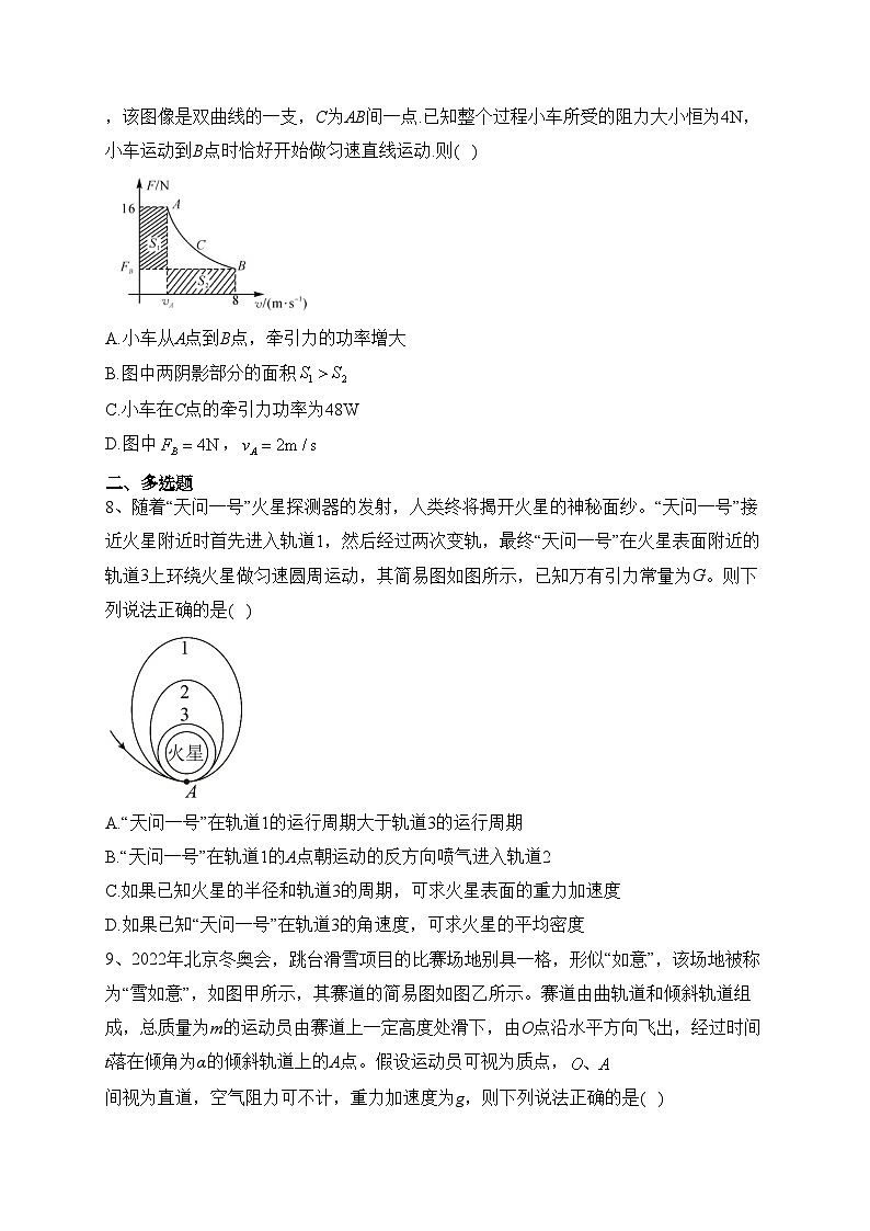 河南省开封市五校2022-2023学年高一下学期期末联考物理试卷（含答案）03
