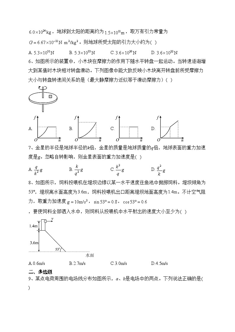 重庆市部分区2022-2023学年高一下学期期末联考物理试卷（含答案）第2页