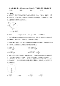 山东省泰安第一中学2022-2023学年高一下学期6月月考物理试卷（含答案）