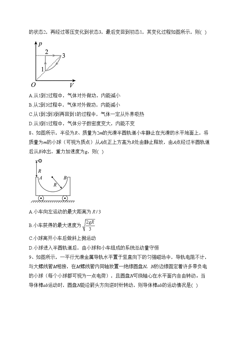 南京市第二十七高级中学2022-2023学年高二下学期期中考试物理试卷（含答案）03
