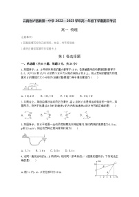 云南省泸西县第一中学2022-2023学年高一下学期期末考试物理试卷（含答案）