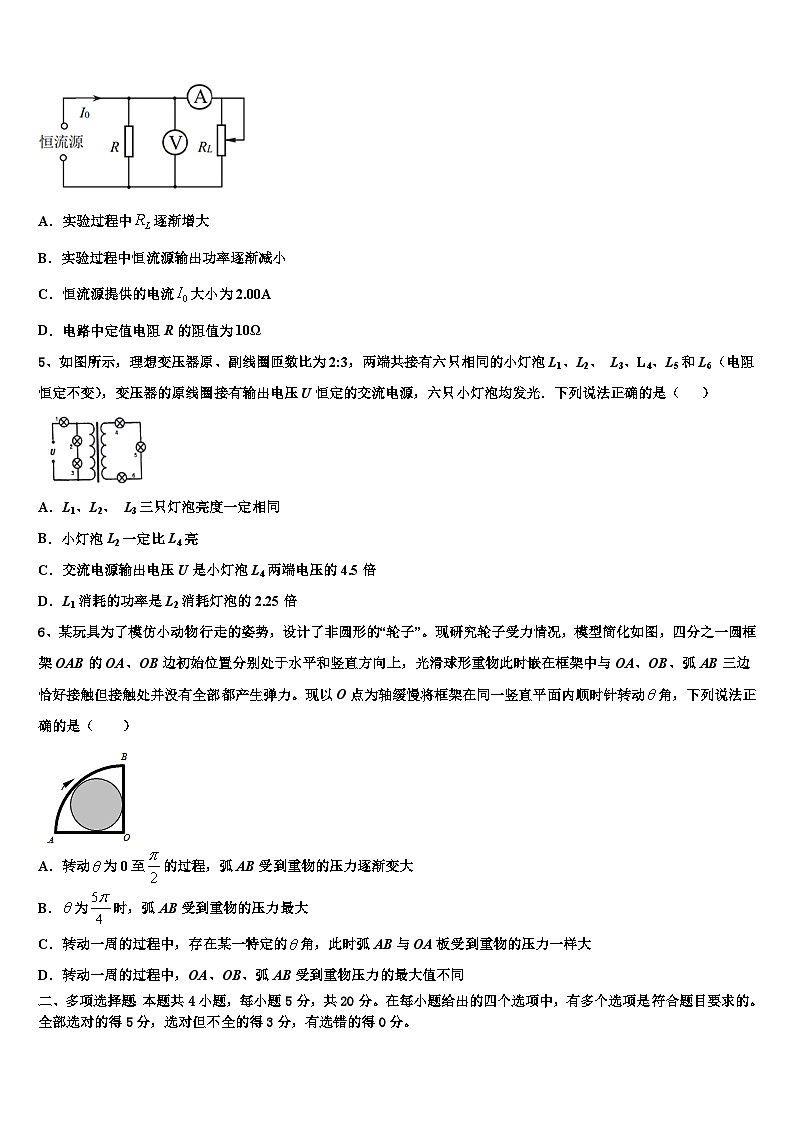 湖北省武汉市第十学2023届重点高中联盟领军考试4月高三物理试题（文）试题第2页