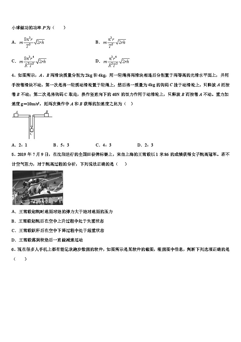 湖北省武汉市华科附中2022-2023学年高三下学期教学质量检查物理试题理试题02