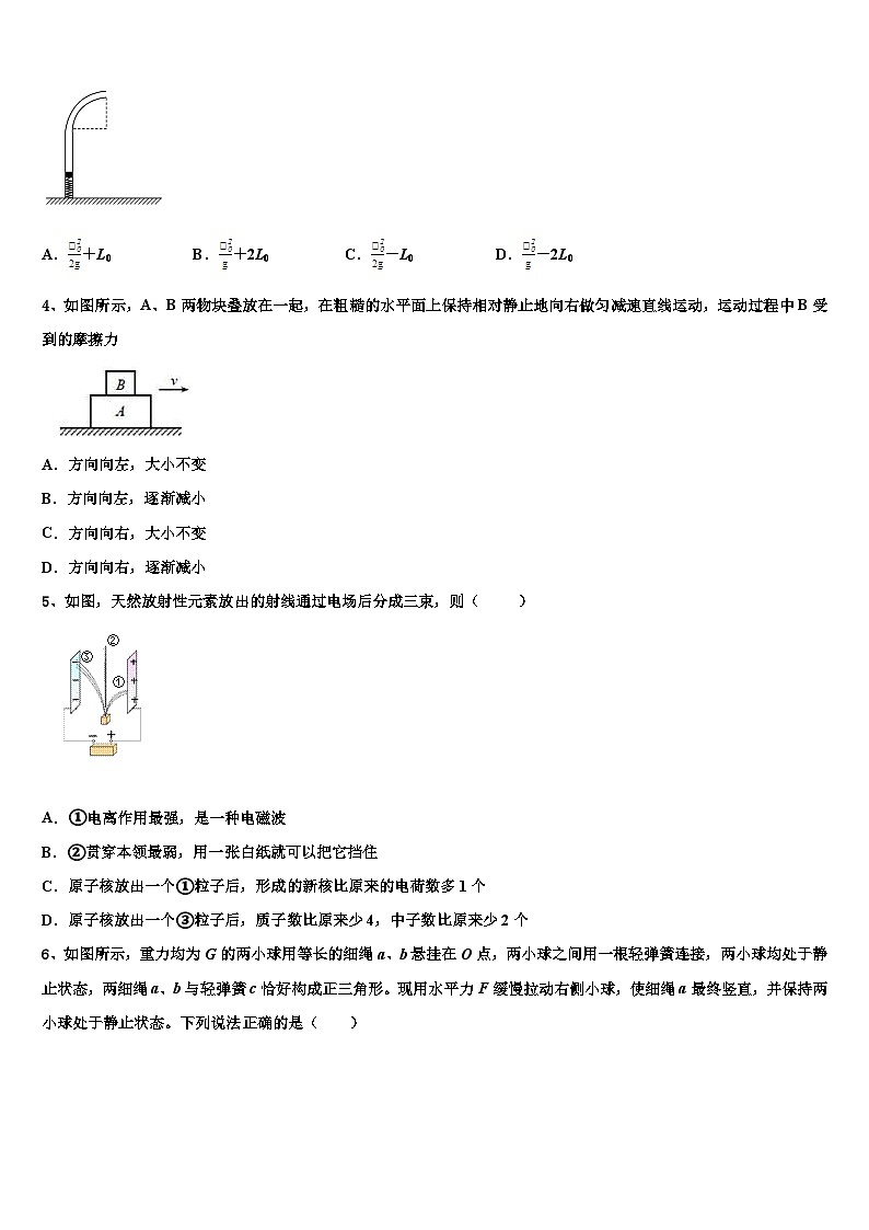 河南省郑州市外国语中学2023年高三4月教学质量监控（二模）物理试题试卷第2页