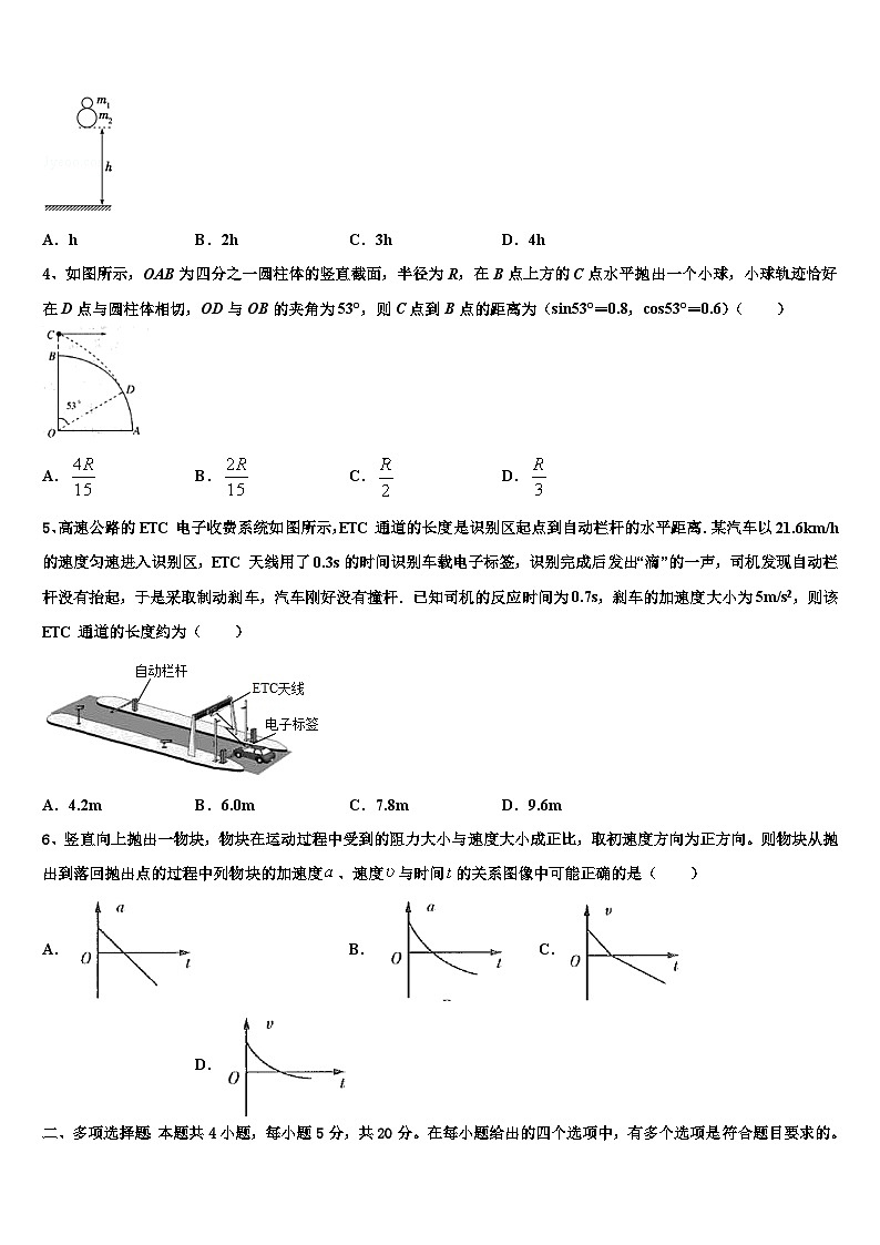 河南省郑州一〇六中学2023届高三第二次统一考试物理试题第2页