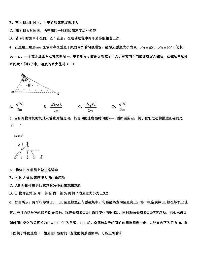 河南省周口市项城三高2023年高三第一次联考测试物理试题第2页