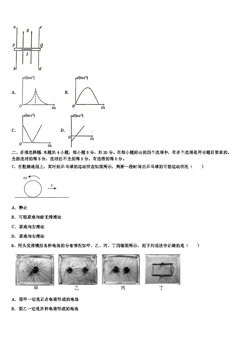 河南省周口市项城三高2023年高三第一次联考测试物理试题第3页
