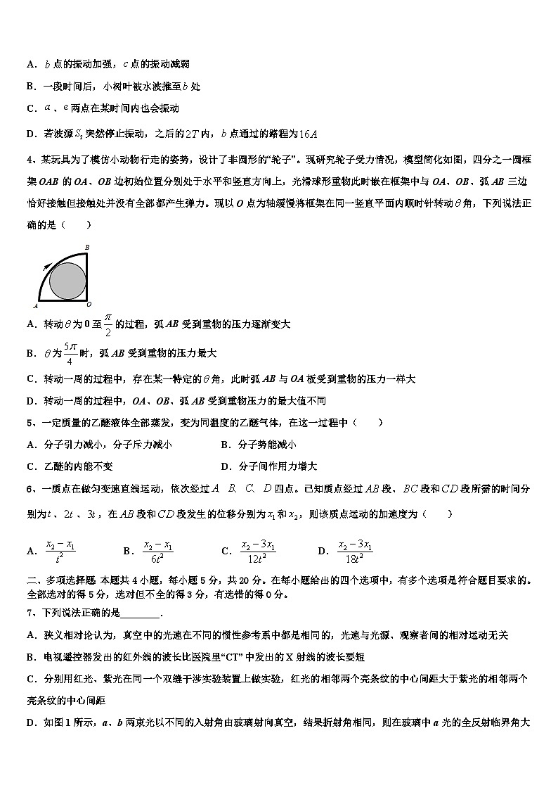 河南周口市中英文学校2023年高中毕业班联考物理试题第2页