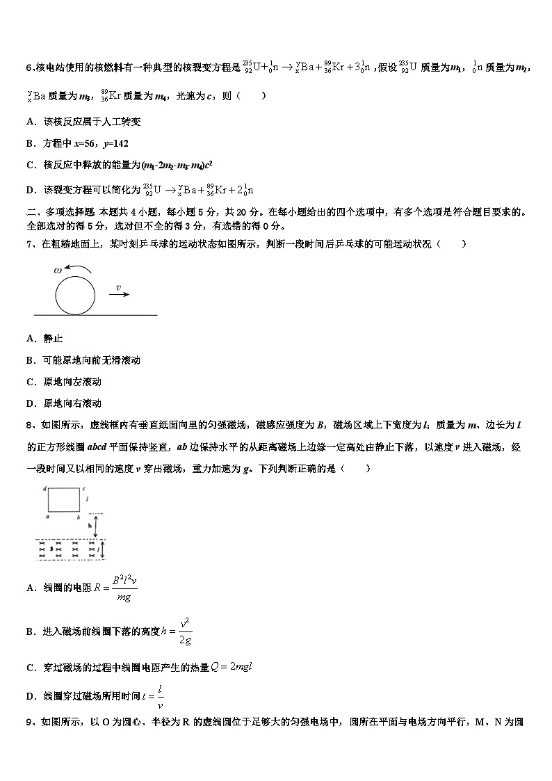 黑龙江省哈尔滨尚志中学2022-2023学年高考模拟（4月）物理试题03