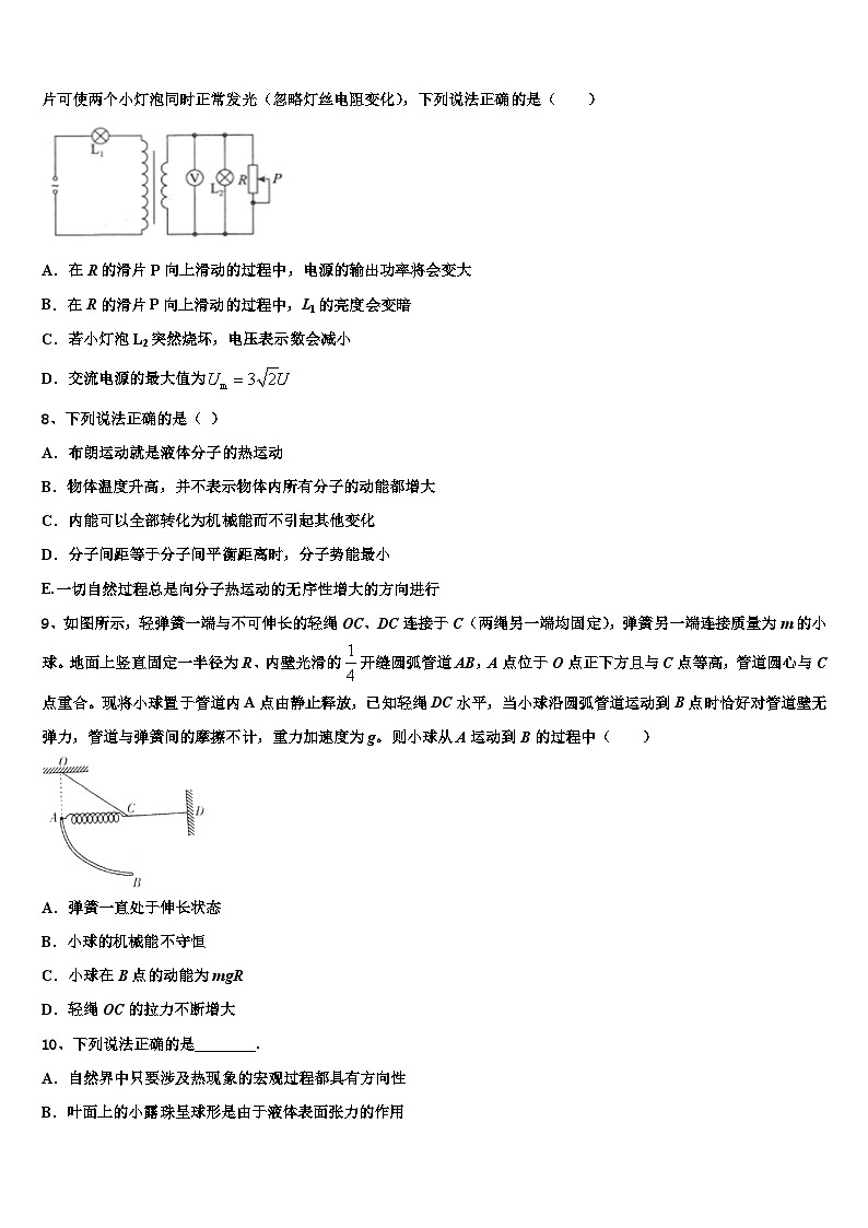 黑龙江省哈尔滨市尚志中学2022-2023学年高三第三次诊断物理试题03