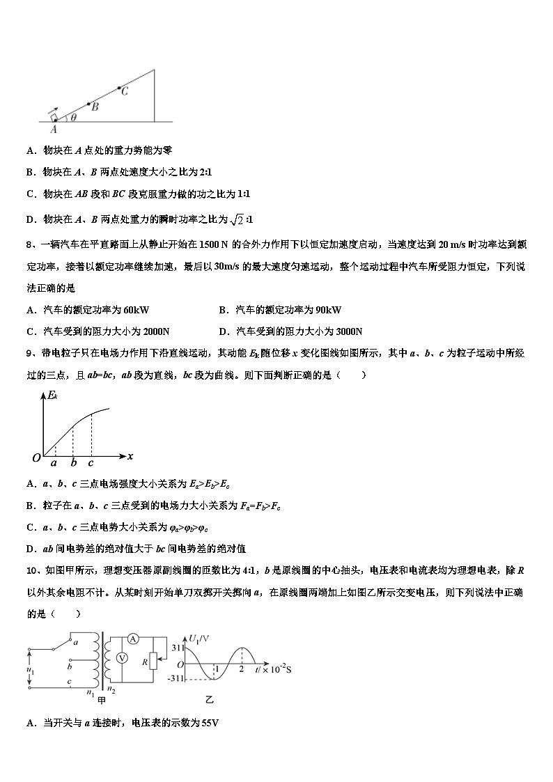 黑龙江省哈三中2023届高三高考全真模拟卷（四五六七）物理试题第3页