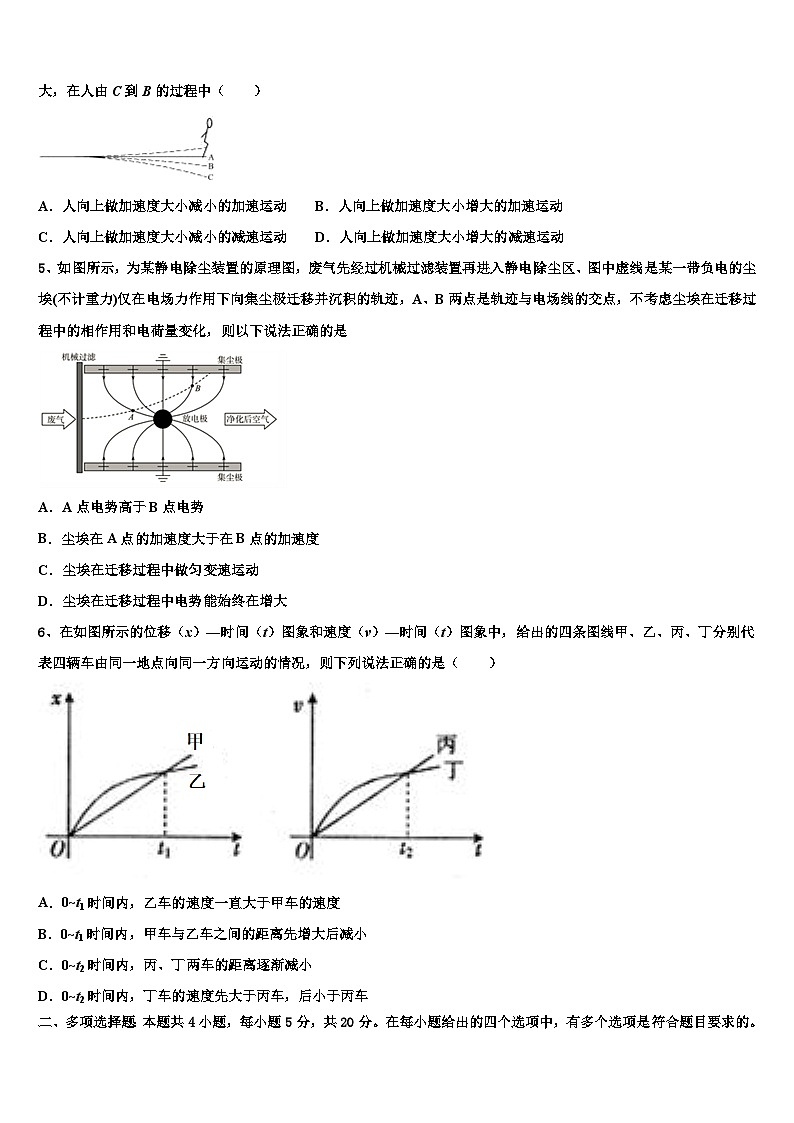 黑龙江省牡丹江市爱民区第一高级中学2022-2023学年高三物理试题查缺补漏试题（文理）第2页