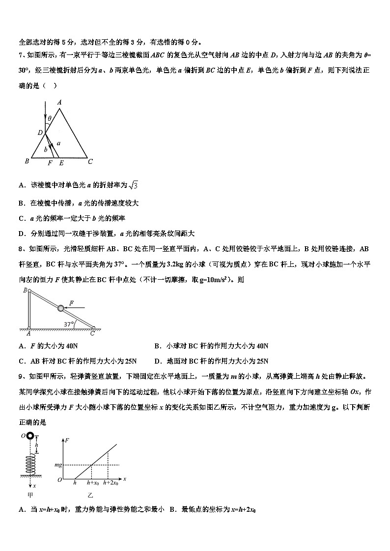 黑龙江省牡丹江市爱民区第一高级中学2022-2023学年高三物理试题查缺补漏试题（文理）第3页