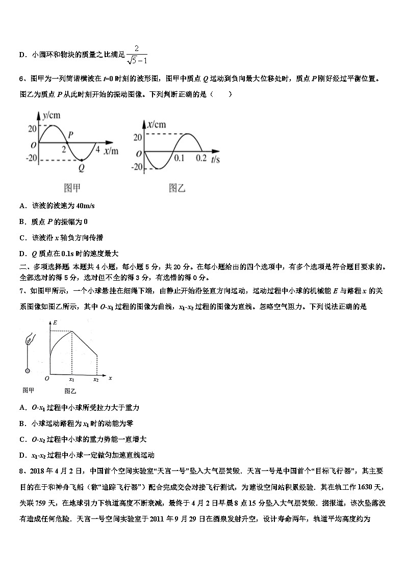 黑龙江省齐齐哈尔市2022-2023学年高三下学期五校协作体期初考试物理试题第3页