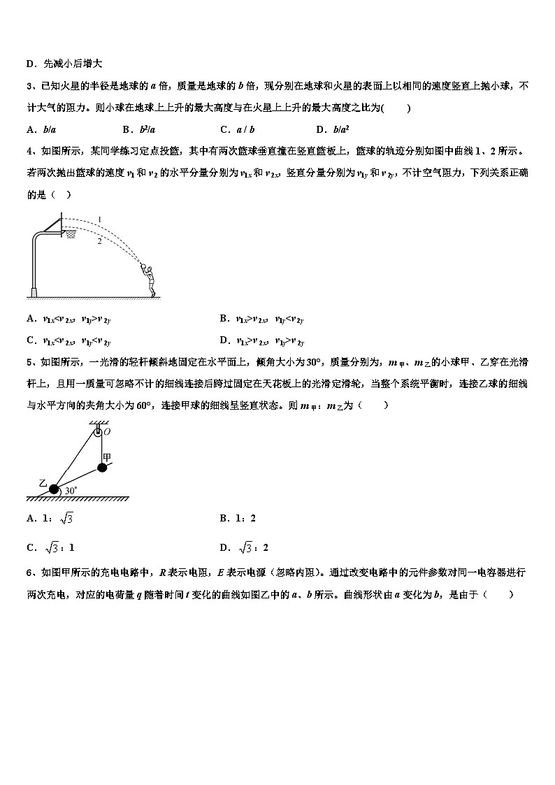 黑龙江省肇东2023年高三下学期周练试卷(一)物理试题第2页