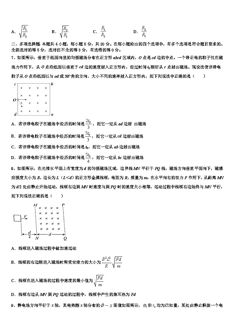 衡中同卷2023届高考适应性测试试卷（物理试题文）试题第3页