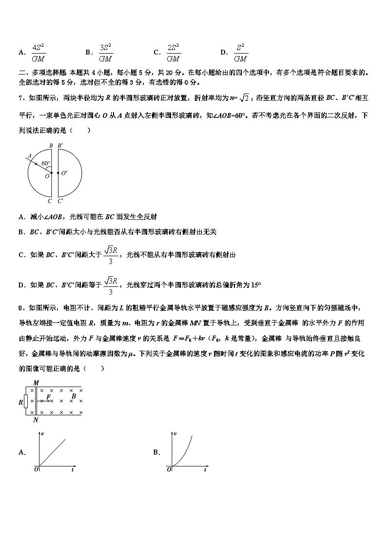 湖北鄂州市2023年高考物理试题二模试题及参考答案03