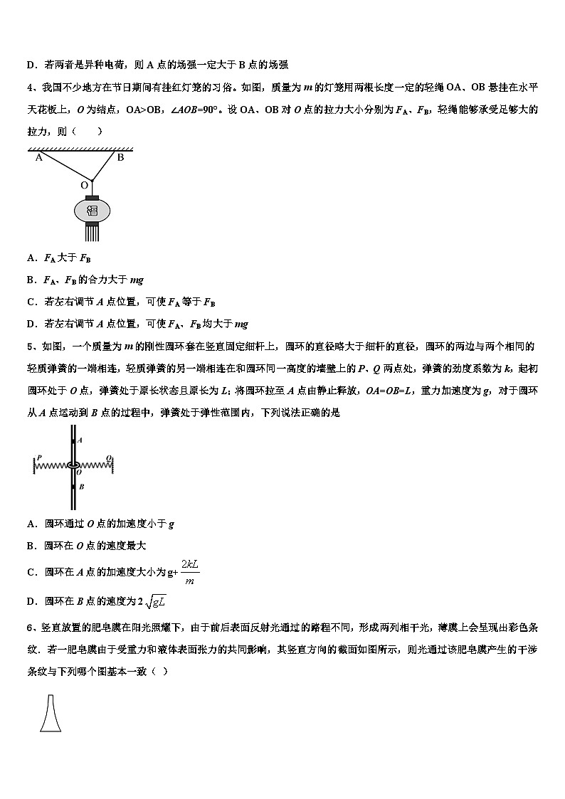 湖北荆州中学2022-2023学年高三物理试题下学期第一次联考试题第2页
