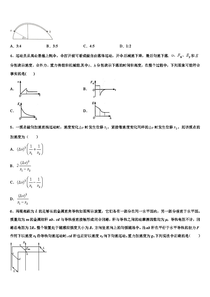 湖北省部分高中重点中学2023年高三5月综合测试（三模）物理试题理试题第2页