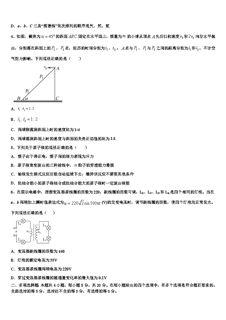 湖北省当阳市第二高级中学2023年高三下学期第十二周周测（2）物理试题第2页