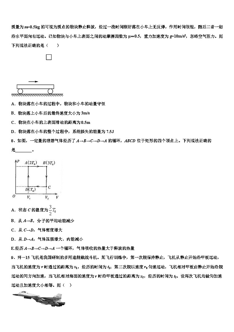 湖北省黄冈市重点名校2022-2023学年高三延长假期综合考试物理试题03