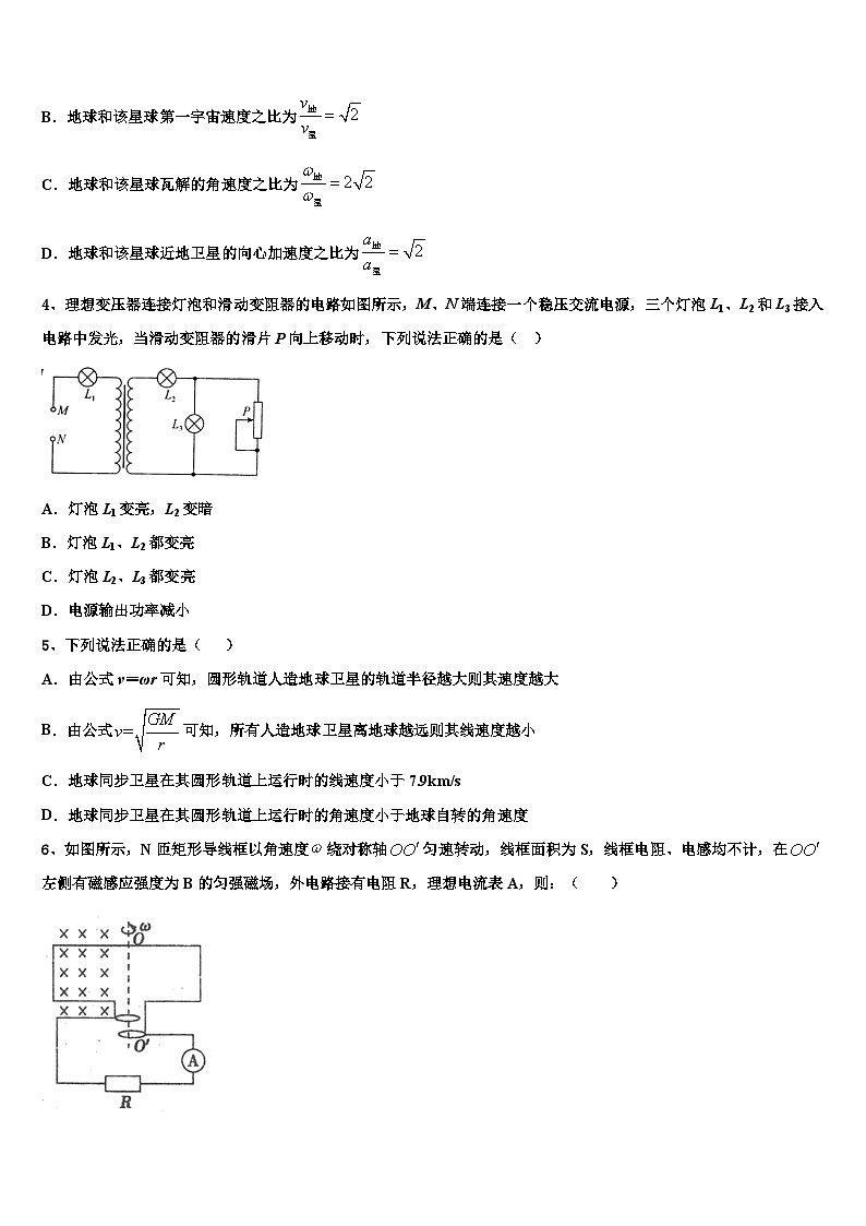 湖北省荆门市2023届高三十月联合考试物理试题第2页