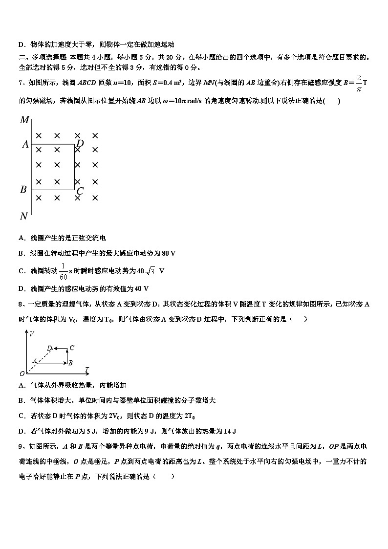 湖北省荆门市龙泉中学2023届高考物理试题模拟试卷03